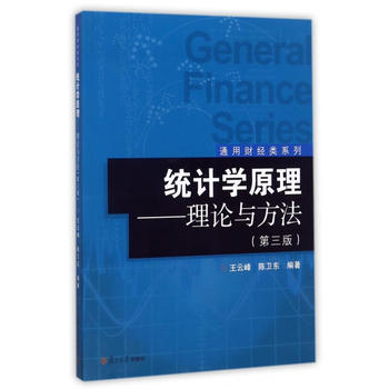  ͨ��ؔ���ϵ�С��y(t��ng)Ӌ�Wԭ������Փ�c�����������棩