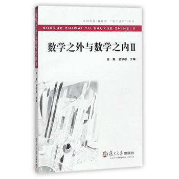  ��(sh��)�W(xu��)֮���c��(sh��)�W(xu��)֮��(n��i) ��