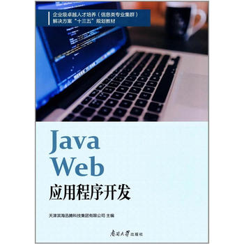  Java Web��(y��ng)�ó����_(k��i)�l(f��)