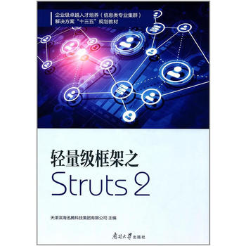  �p����(j��)���֮ Struts2