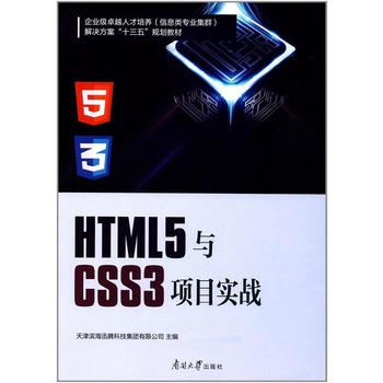  HTML5�cCSS3�Ŀ����(zh��n)