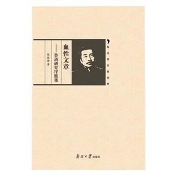  Ѫ�����¡�����Ѹ�о���ϼ�