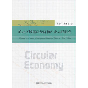  ��^(q��)��ѭ�h(hu��n)��(j��ng)���ͮa(ch��n)�I(y��)��Ⱥ�о�