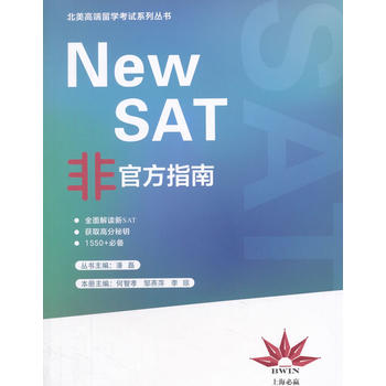  New SAT�ǹٷ�ָ��