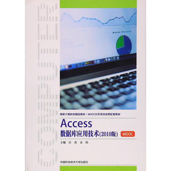  Access��(sh��)��(j��)��(k��)��(y��ng)�ü��g(sh��)��2010�棩