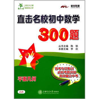  ֱ����У���Д�(sh��)�W(xu��)300�}��ƽ��׺� ����֮��