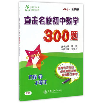  ֱ����У���Д�(sh��)�W(xu��)300�}�������c����ʽ