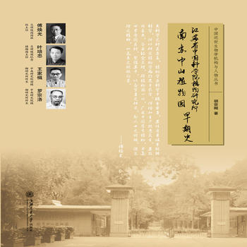  ���Kʡ�Ї��ƌWԺֲ���о������Ͼ���ɽֲ��@����ʷ