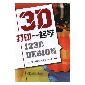  3D��ӡһ���W(xu��)--- 123D Design