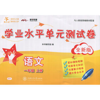  �Z(y��)�ČW(xu��)�I(y��)ˮƽ��Ԫ�y(c��)ԇ����һ�꼉(j��)�σ�(c��)����ȫ�°棩 ����֮��