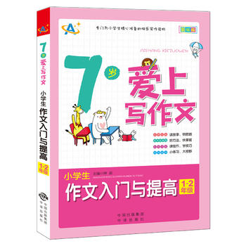  7�q���ό����ģ�С�W(xu��)���������T�c��ߣ�1��2�꼉(j��)��