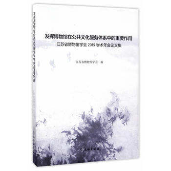  �l(f��)�]�����^�ڹ����Ļ�����(w��)�wϵ�е���Ҫ���á������Kʡ�����^�f(xi��)��(hu��)2015�W(xu��)�g(sh��)���(hu��)Փ�ļ�