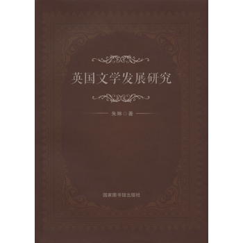  Ӣ���ČW(xu��)�l(f��)չ�о�