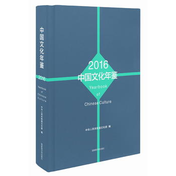  �Ї��Ļ����b2016