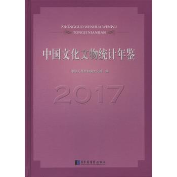  �Ї��Ļ�����y(t��ng)Ӌ(j��)���b2017