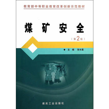  ú�V��ȫ���ڶ��棩