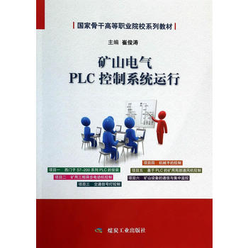  �Vɽ늚�PLC����ϵ�y(t��ng)�\(y��n)�У���(gu��)�ҹǸɸ��̲ģ�