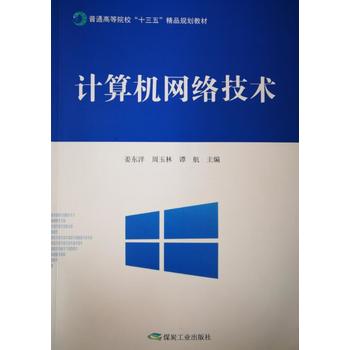  Ӌ(j��)��C(j��)�W(w��ng)�j(lu��)���g(sh��) ����ʮ���塱�ո�Ҏ(gu��)���̲ģ�