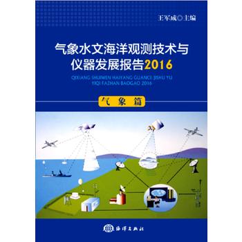  ����ˮ�ĺ����^�y���g(sh��)�c�x���l(f��)չ��棨2016��