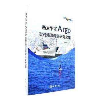  ��̫ƽ��Argo��(sh��)�r(sh��)�����{(di��o)���о��ļ�