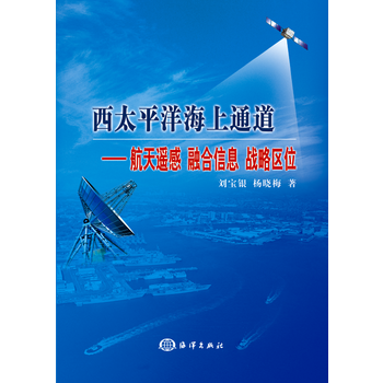  ��̫ƽ����ͨ�����������b�� �ں���Ϣ ��(zh��n)�ԅ^(q��)λ