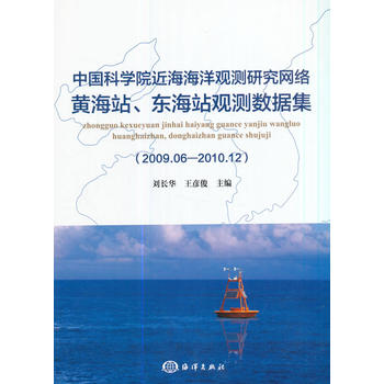  ���Ї��ƌW(xu��)Ժ���������^�y(c��)�о��W(w��ng)�j(lu��)�S��վ���|��վ�^�y(c��)��(sh��)��(j��)����2009.06-2010.12����