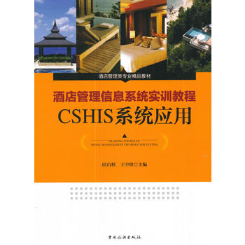  �Ƶ������I(y��)��Ʒ�̲�--�Ƶ������Ϣϵ�y(t��ng)��Ӗ(x��n)�̳� CSHISϵ�y(t��ng)��(y��ng)��