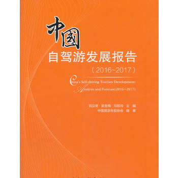  �Ї�(gu��)���{�ΰl(f��)չ��(b��o)�棨2016-2017��