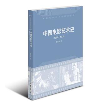  �Ї�(gu��)�Ӱˇ�g(sh��)ʷ1920-1929