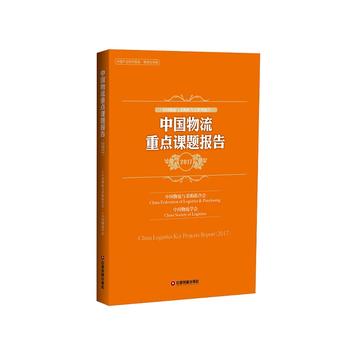  �Ї��������c�n�}��棨2017��