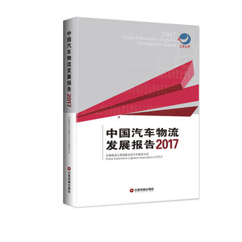  �Ї�(gu��)��܇(ch��)�����l(f��)չ��(b��o)�棨2017��