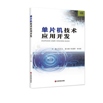  ��Ƭ�C(j��)���g(sh��)��(y��ng)���_�l(f��)