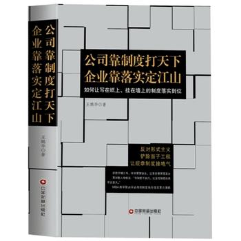  ��˾���ƶȴ����� ��I(y��)���䌍(sh��)����ɽ