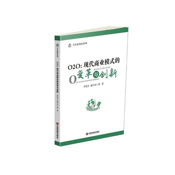  O2O:�F(xi��n)���̘I(y��)ģʽ��׃���c��(chu��ng)��