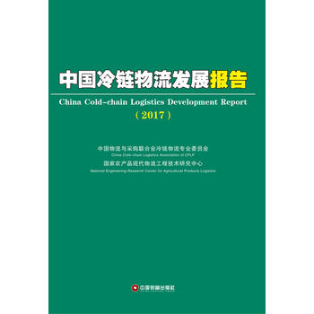  �Ї���������l(f��)չ��(b��o)�棨2017��