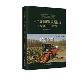  �Ї�(gu��)�r(n��ng)�C(j��)�Ј�(ch��ng)�l(f��)չ��(b��o)�� ��2016��2017��