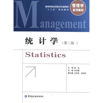  �y(t��ng)Ӌ(j��)�W(xu��)(�ڶ���)