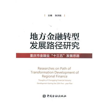  �ط������D(zhu��n)�Ͱl(f��)չ·���о�:�ؑc�н��ژI(y��)��ʮ���塱�l(f��)չ˼·