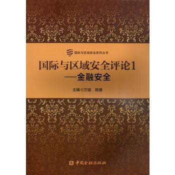  ���H�c�^(q��)��ȫ�uՓ1--���ڰ�ȫ