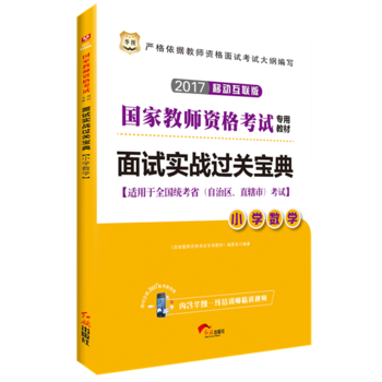  �A�D2017���ҽ̎��Y��ԇ���ý̲ģ���ԇ��(sh��)��(zh��n)�^�P(gu��n)���䡤С�W(xu��)��(sh��)�W(xu��)���Ƅӻ�(li��n)�棩