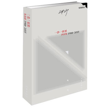  һɳһ���磺��ɳ��1988��2015