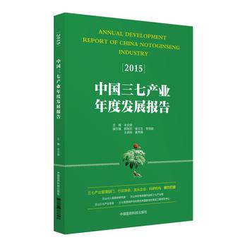  �Ї�(gu��)���߮a(ch��n)�I(y��)��Ȱl(f��)չ��(b��o)�棨2015��