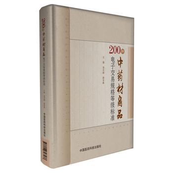  200�N��ˎ����Ʒ��ӽ���Ҏ(gu��)���ȼ�(j��)��(bi��o)��(zh��n)