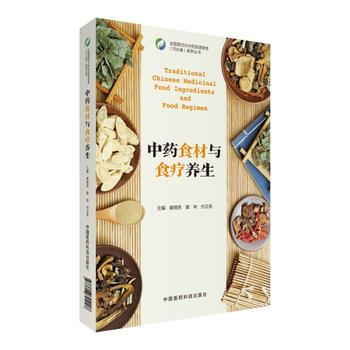  ��ˎʳ���cʳ���B(y��ng)��