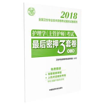  2018ȫ��(gu��)�l(w��i)���Q��ԇ �o(h��)��W(xu��)���I(y��) �����o(h��)����ԇ�����Ѻ���׾����ڶ��棩