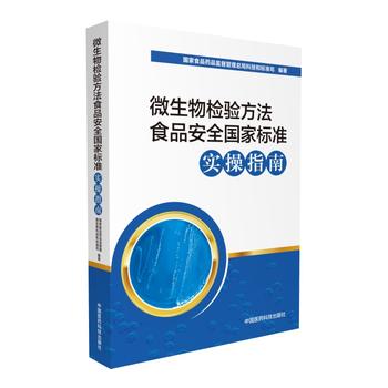  ΢����z�(y��n)����ʳƷ��ȫ��(gu��)�Ҙ�(bi��o)��(zh��n)��(sh��)��ָ��