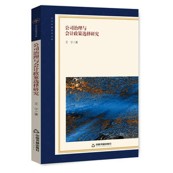  ��˾�����c��(hu��)Ӌ(j��)�����x���о�