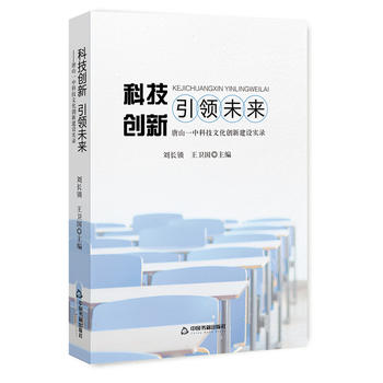  �Ƽ���(chu��ng)�� ���I(l��ng)δ��(l��i)����ɽһ�пƼ��Ļ���(chu��ng)�½��O(sh��)��(sh��)�