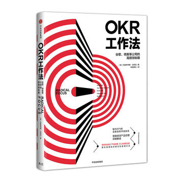  OKR���������ȸ衢�I(l��ng)Ӣ�ȹ�˾�ĸ߿�Ч�ؼ�