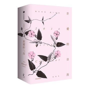  �H�۵��՚v��2018���������̓�ȕr(sh��)��